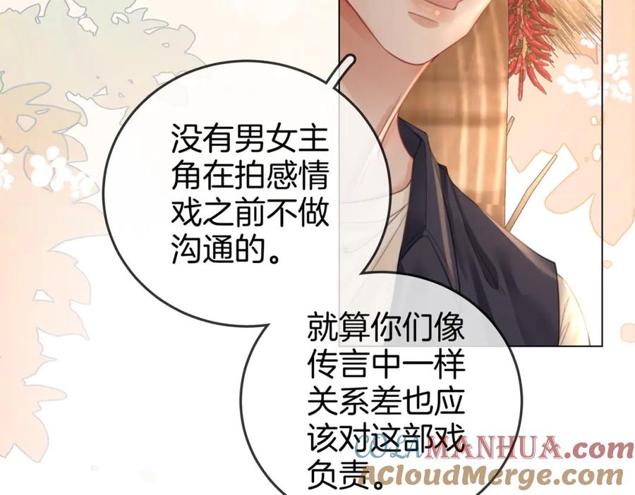顾小姐和曲小姐 第19话 小景被骂了 第67页
