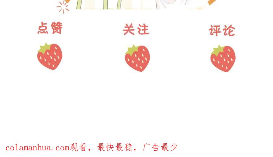 顾小姐和曲小姐 第19话 小景被骂了 第96页