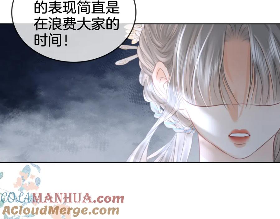 顾小姐和曲小姐 第19话 小景被骂了 第70页