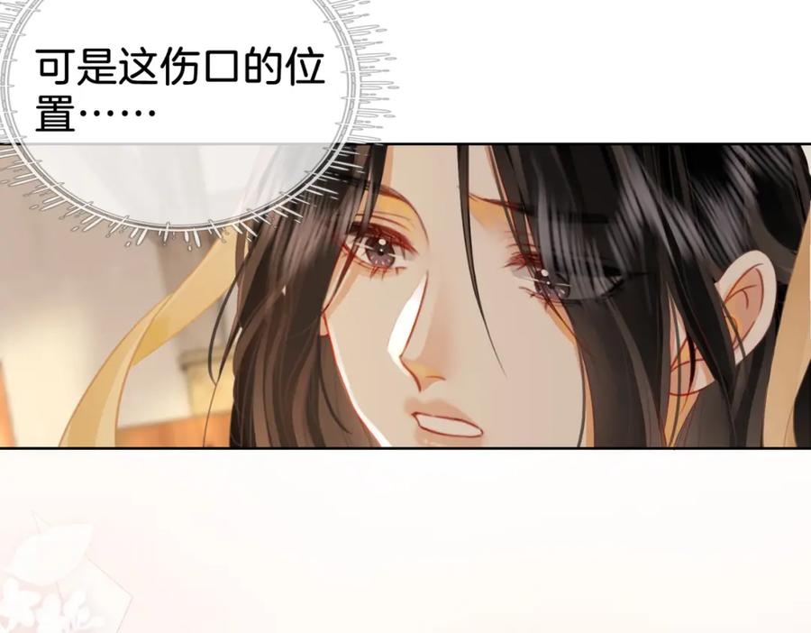 顾小姐和曲小姐 第19话 小景被骂了 第47页