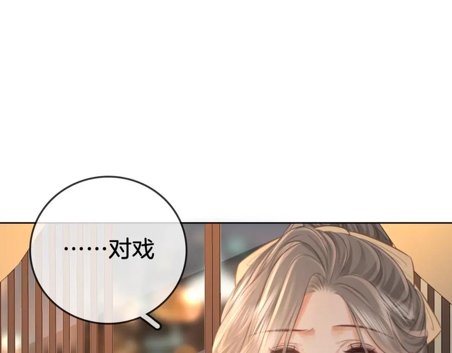 顾小姐和曲小姐 第19话 小景被骂了 第90页