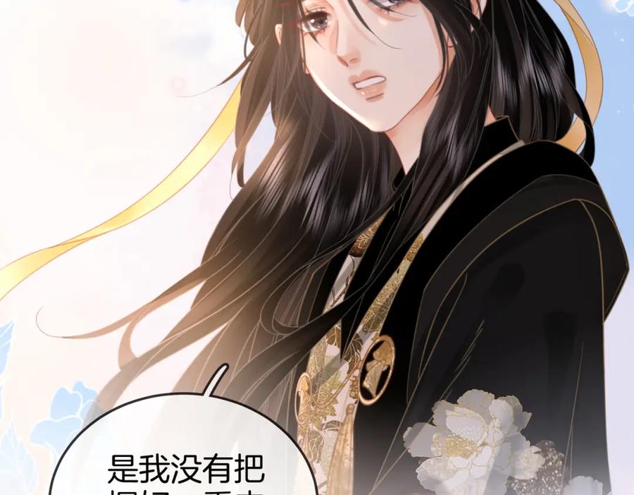 顾小姐和曲小姐 第19话 小景被骂了 第54页