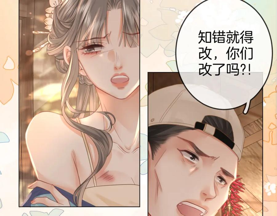 顾小姐和曲小姐 第19话 小景被骂了 第66页
