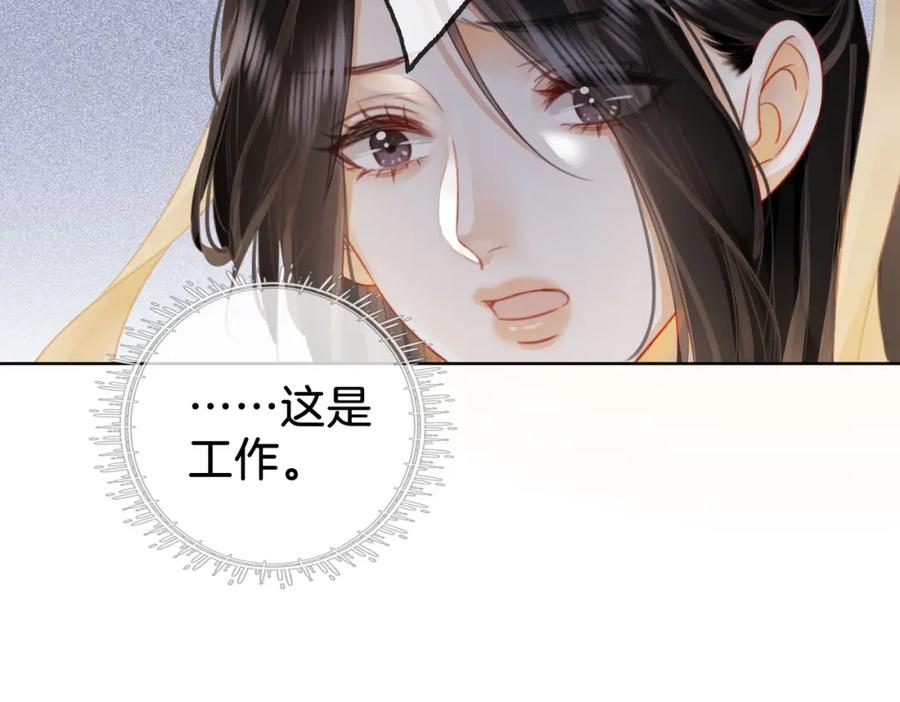 顾小姐和曲小姐 第19话 小景被骂了 第51页
