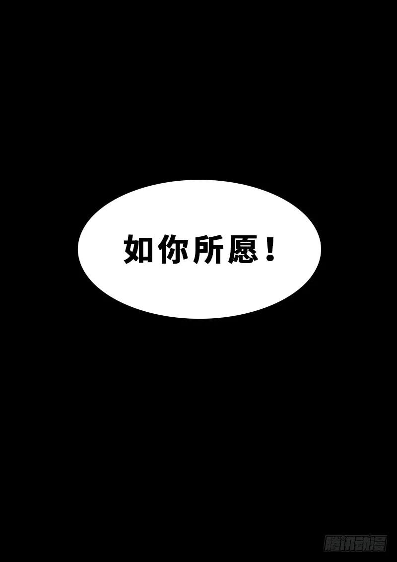 我是大神仙 第199话 ·投资入股 第22页