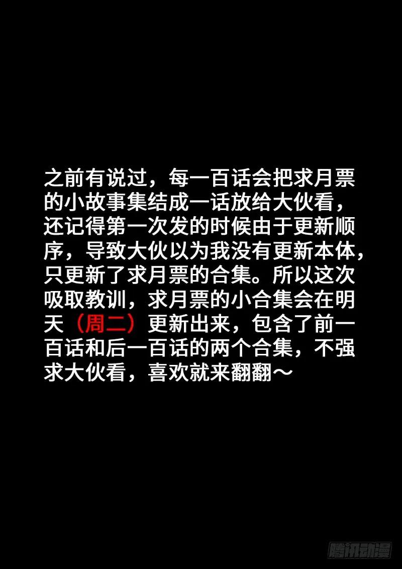 我是大神仙 第201话 第两百话·动若清风 第20页