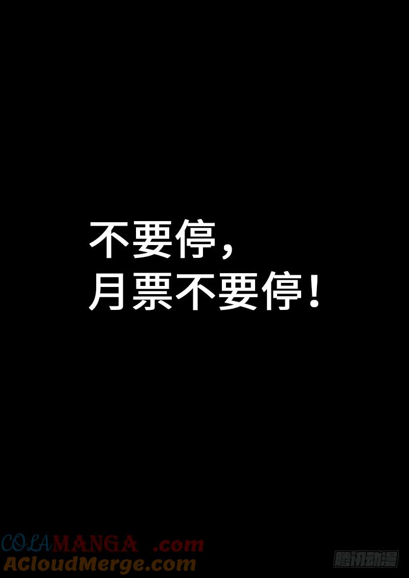 我是大神仙 第202话 第两零一话·友好合作 第19页