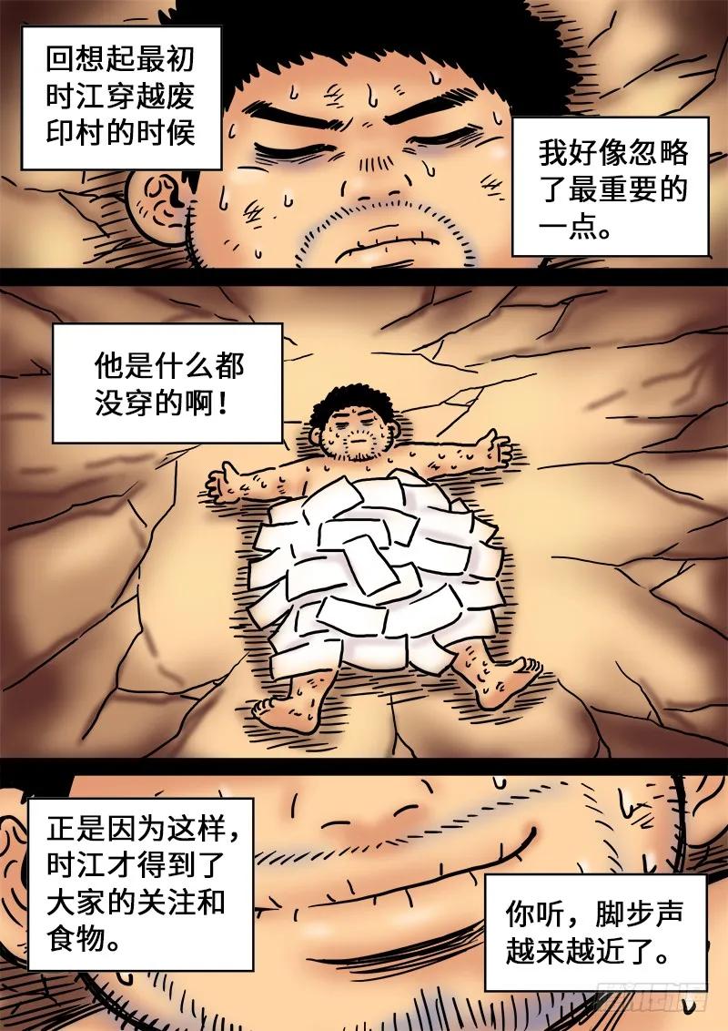 我是大神仙 第203话 ·都给你咧 第20页