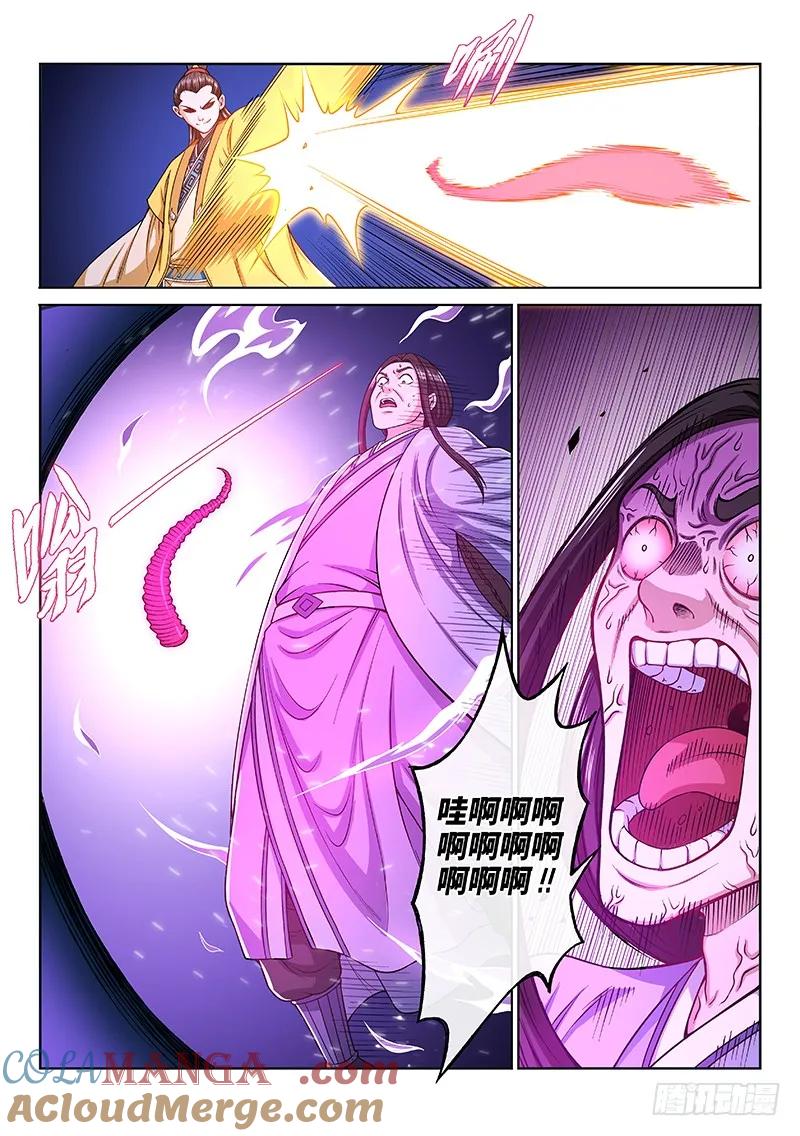 我是大神仙 第204话 ·左宗明的计策 第11页