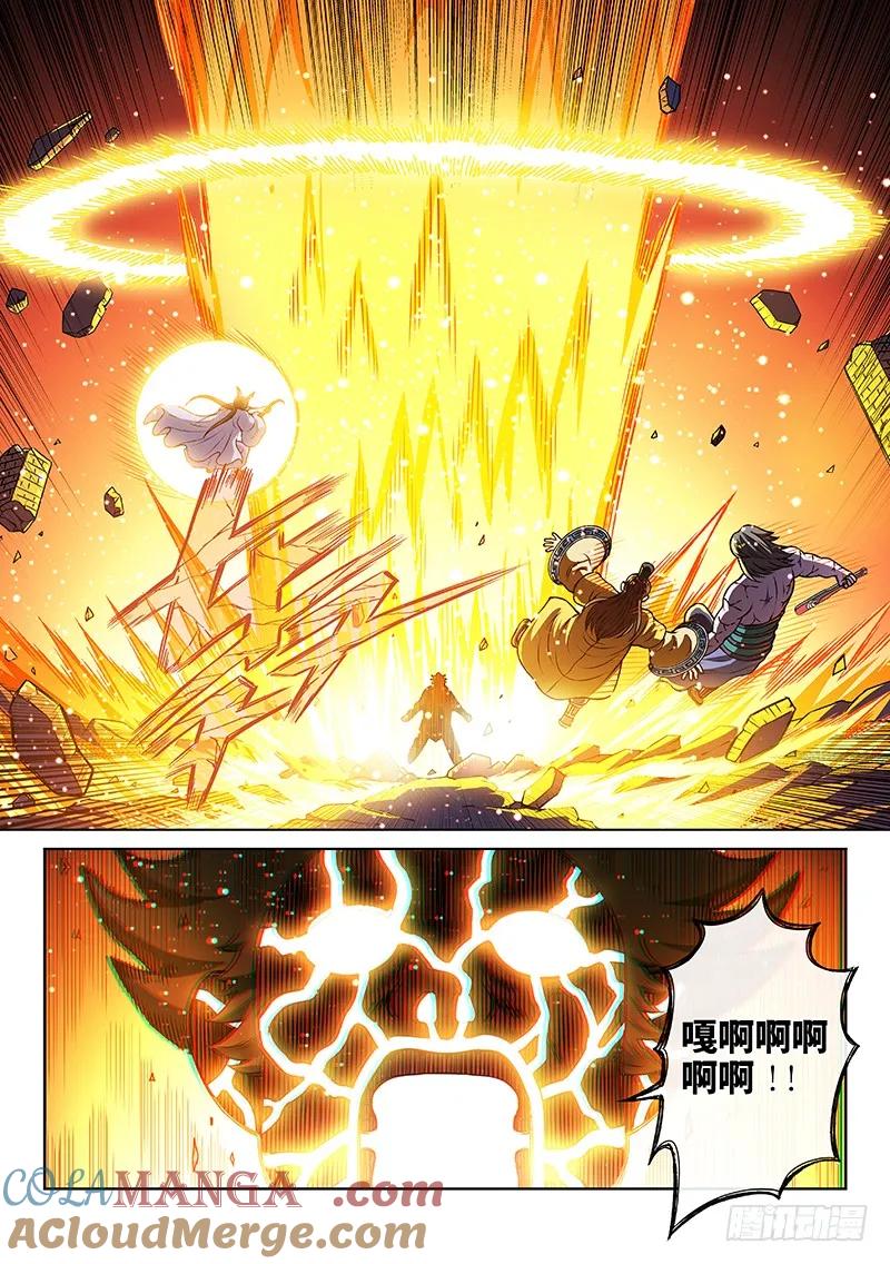 我是大神仙 第204话 ·左宗明的计策 第19页