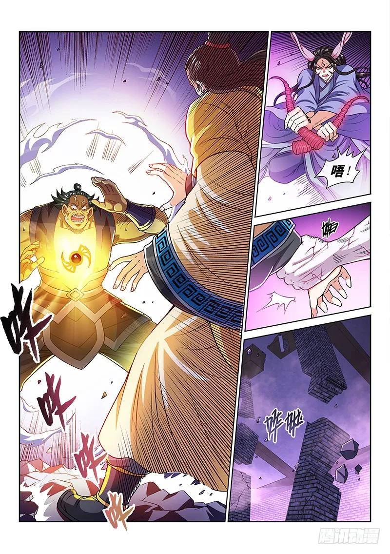 我是大神仙 第204话 ·左宗明的计策 第18页