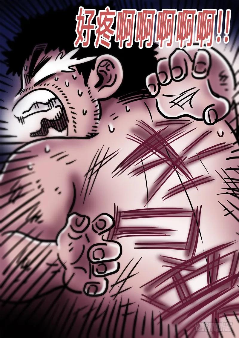 我是大神仙 第204话 ·左宗明的计策 第22页