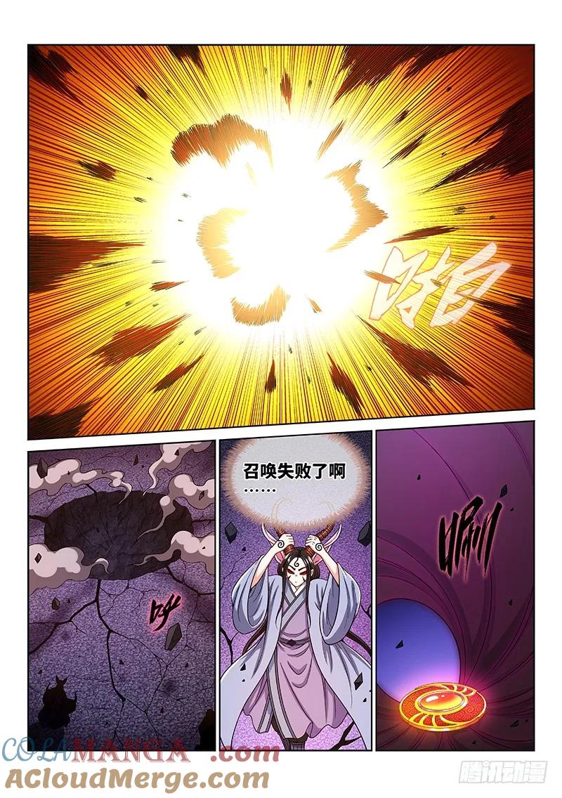 我是大神仙 第205话 ·布线行针 第3页