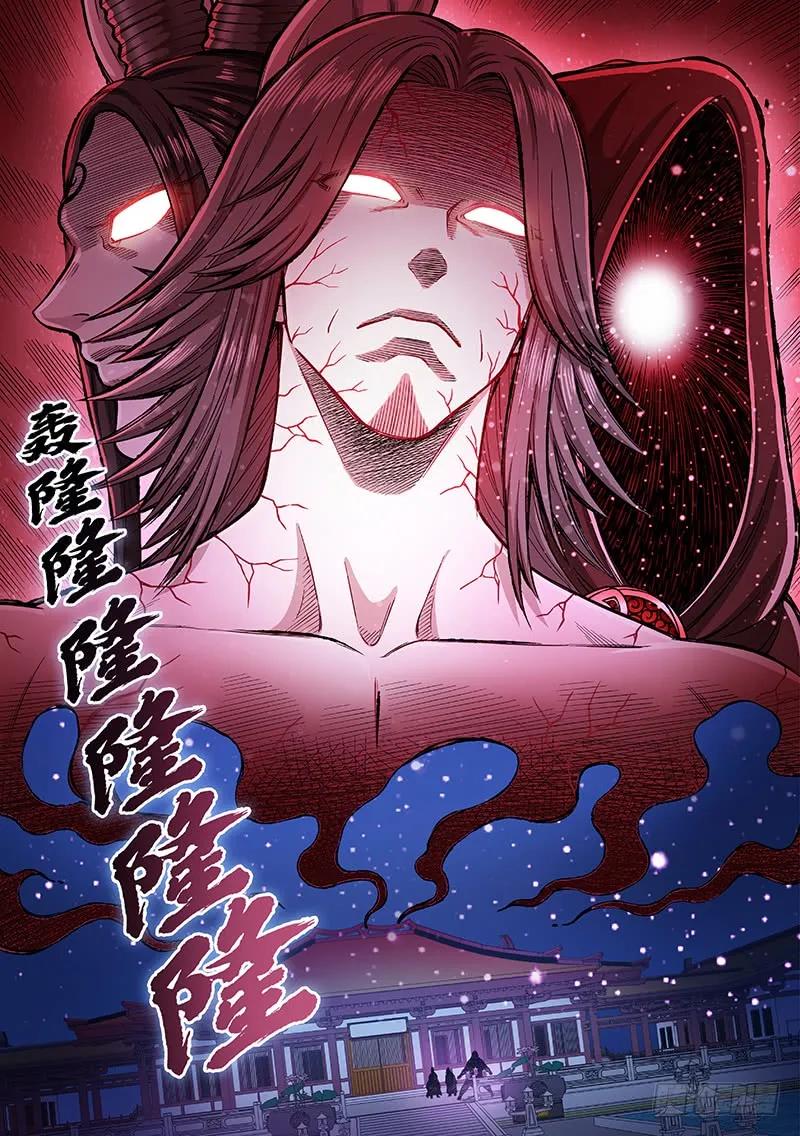 我是大神仙 第205话 ·布线行针 第12页