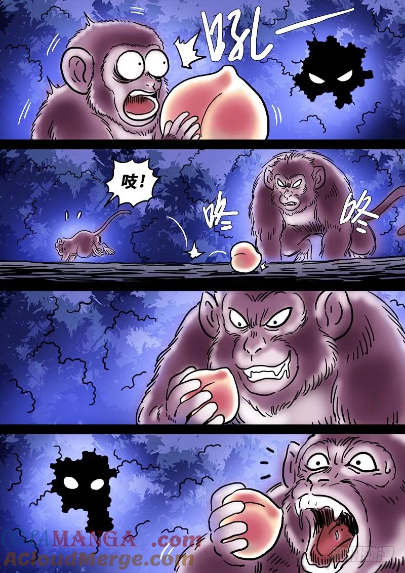 我是大神仙 第206话 ·修炼的目的 第23页