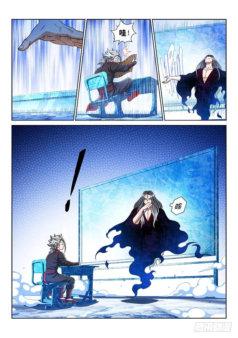 我是大神仙 第206话 ·修炼的目的 第4页