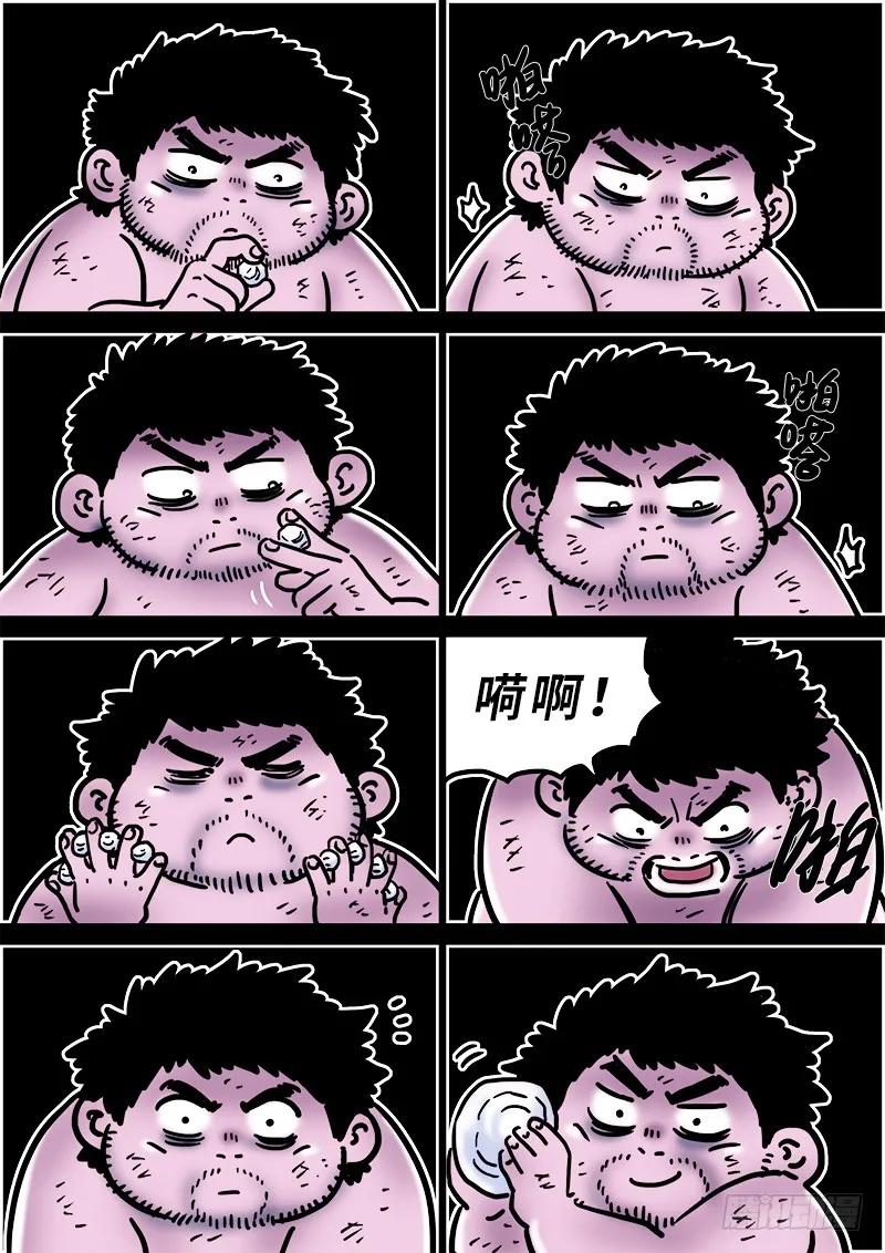 我是大神仙 第207话 ·岩灵兽 第14页