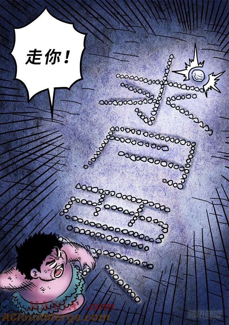 我是大神仙 第207话 ·岩灵兽 第15页