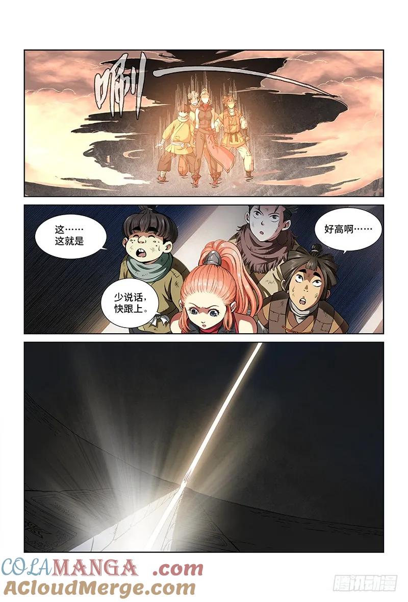 我是大神仙 第20话 ·四大宗门（下） 第7页