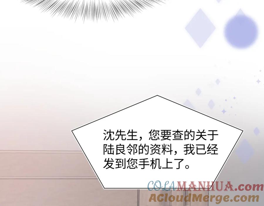 【快穿】绝美白莲在线教学 第19话 “我吃醋了” 第85页