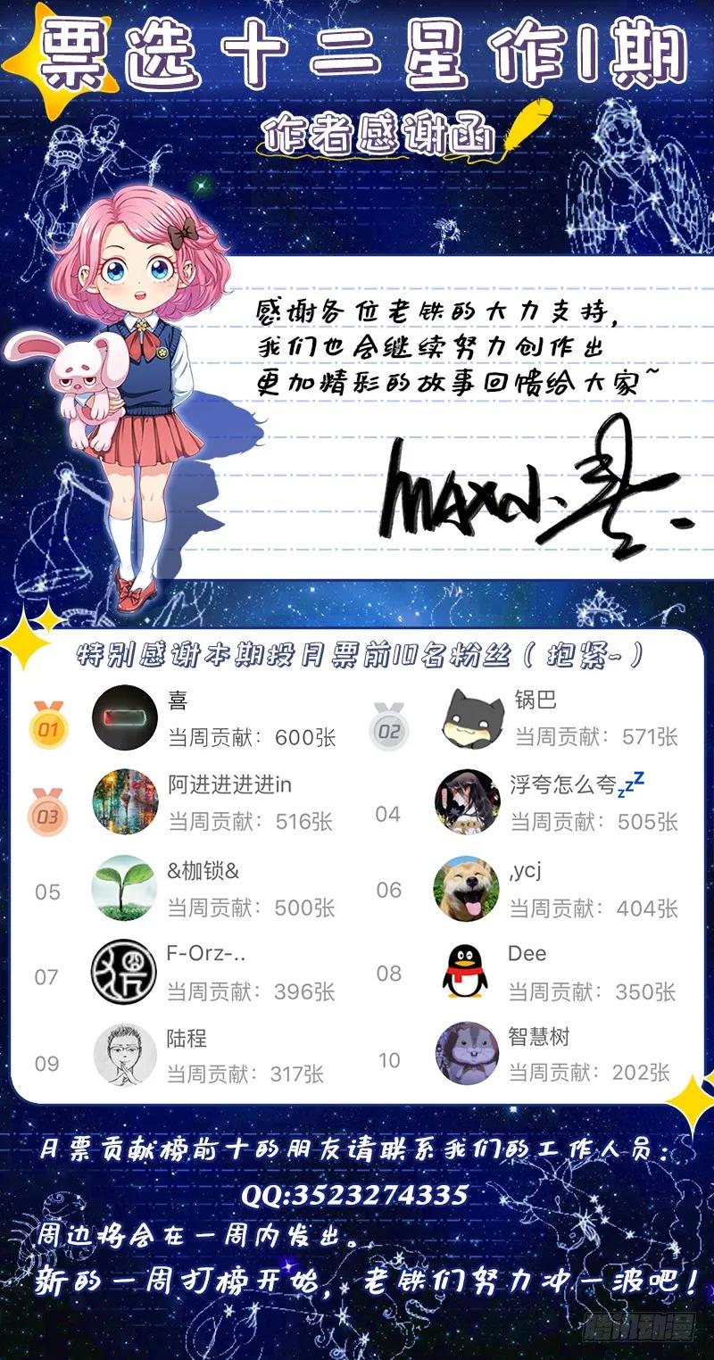 我是大神仙 第213话 ·秘密行动 第16页