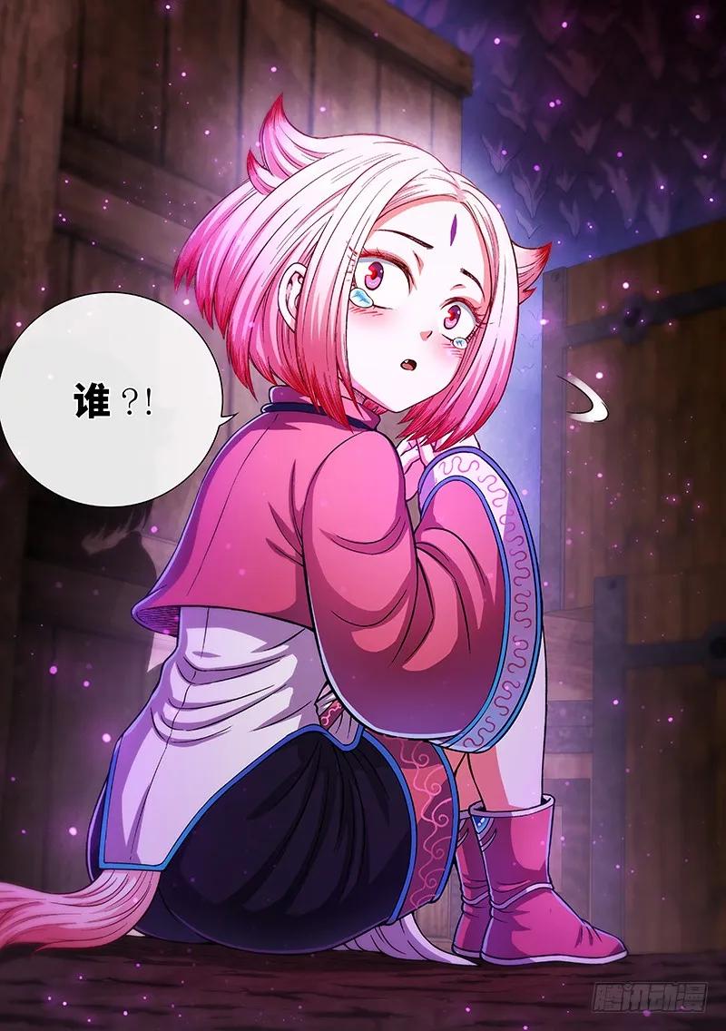 我是大神仙 第214话 ·任重道远 第14页
