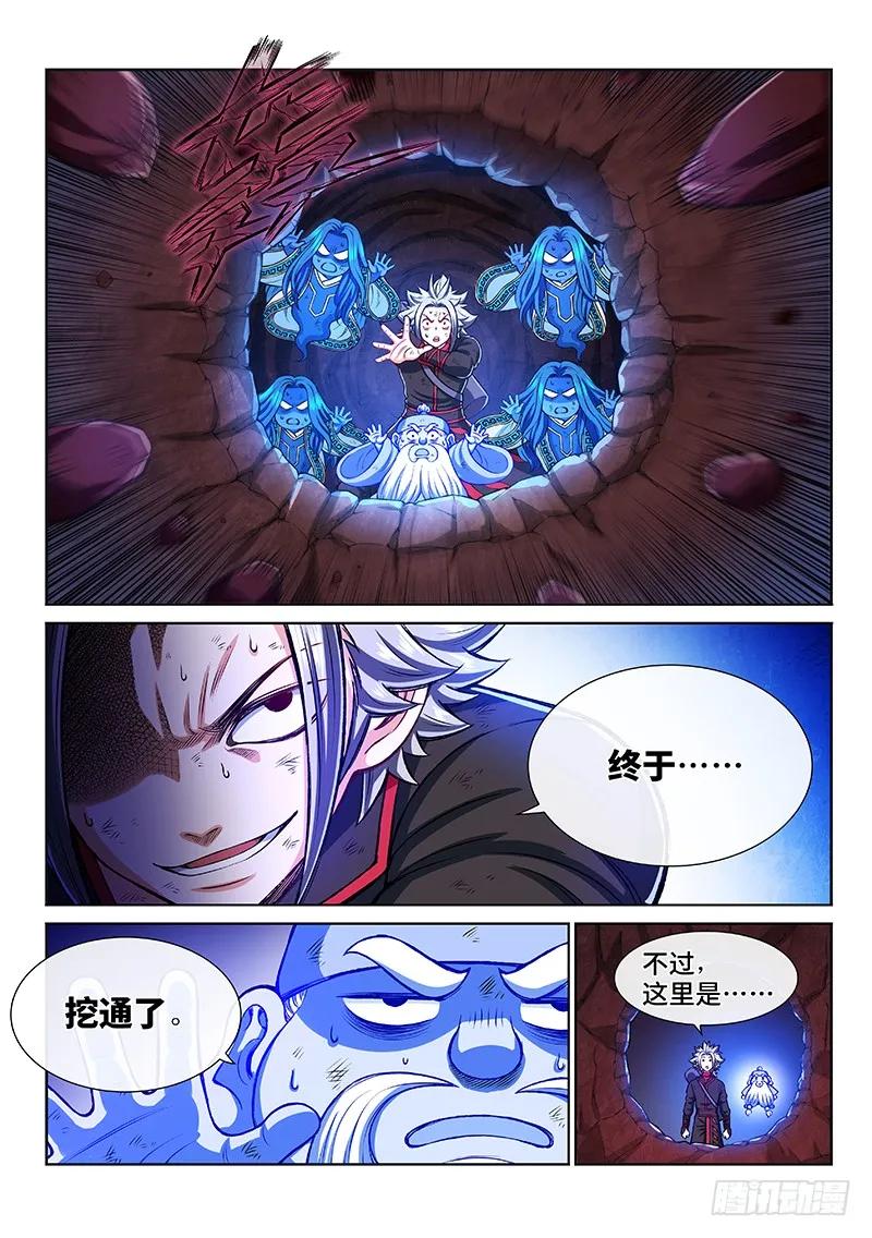 我是大神仙 第214话 ·任重道远 第10页