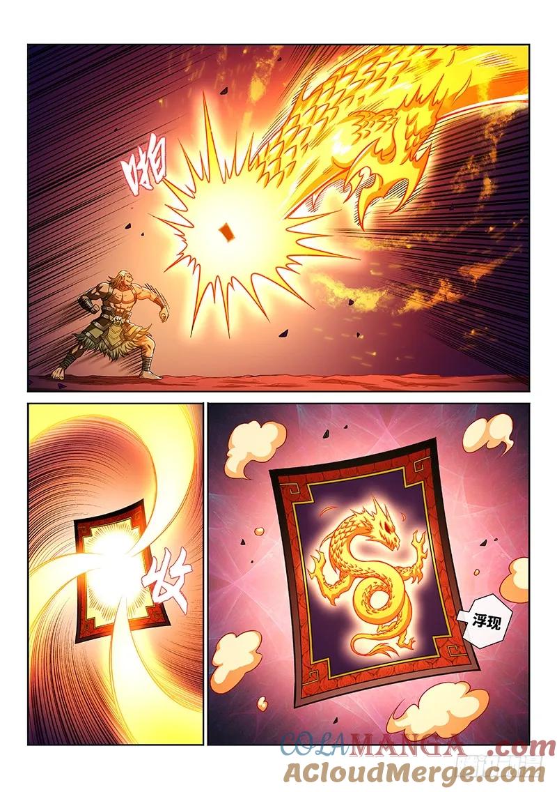 我是大神仙 第215话 ·捡个拖油瓶 第13页