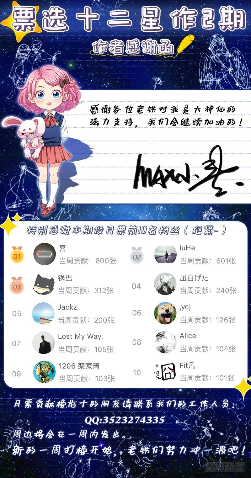 我是大神仙 第215话 ·捡个拖油瓶 第16页