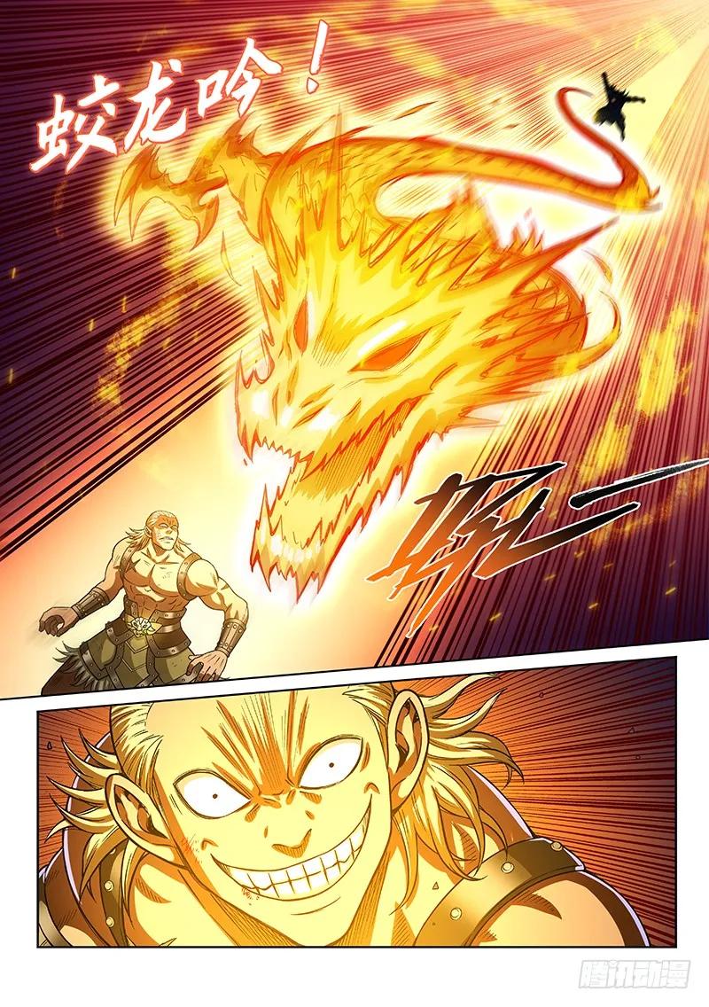 我是大神仙 第215话 ·捡个拖油瓶 第12页