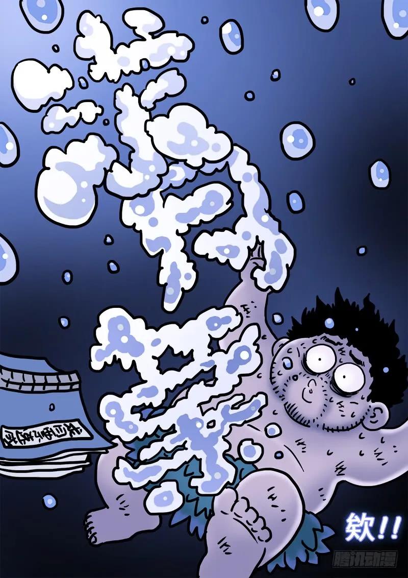 我是大神仙 第215话 ·捡个拖油瓶 第20页