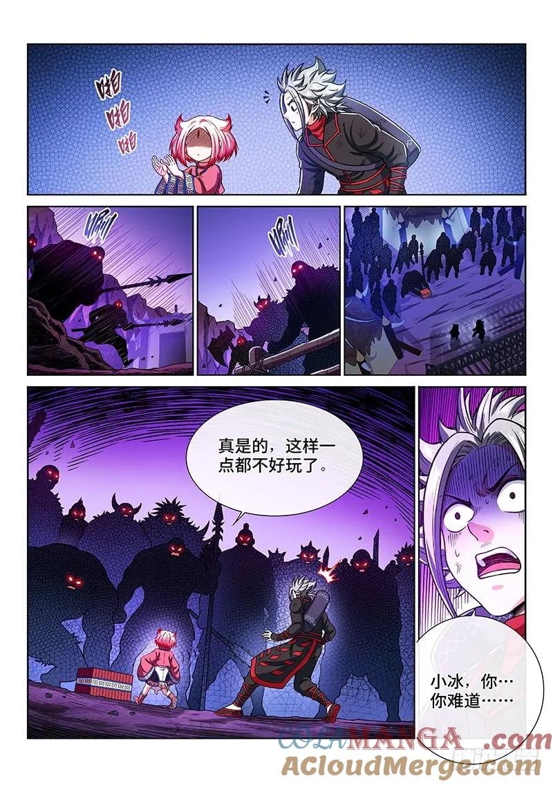 我是大神仙 第216话 ·一点都不好玩 第15页