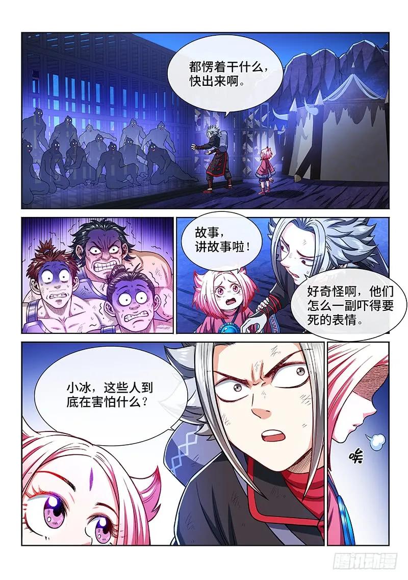 我是大神仙 第216话 ·一点都不好玩 第14页