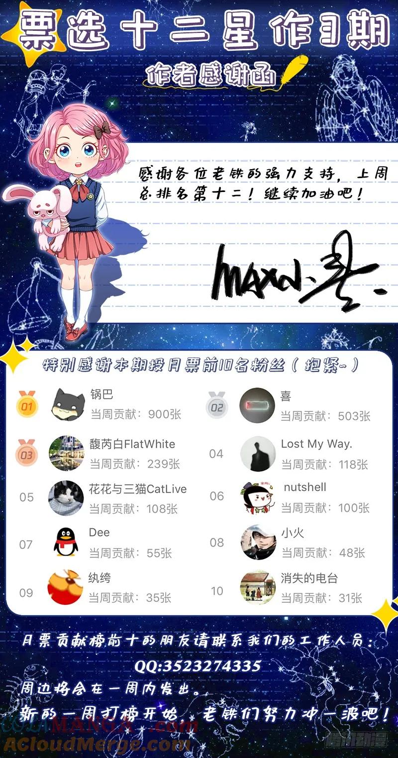 我是大神仙 第217话 ·撞了个大运 第17页