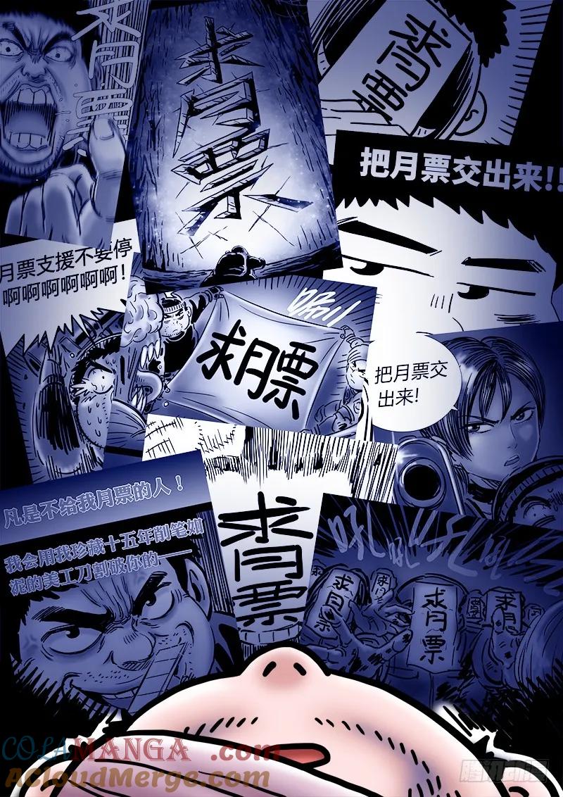 我是大神仙 第217话 ·撞了个大运 第19页