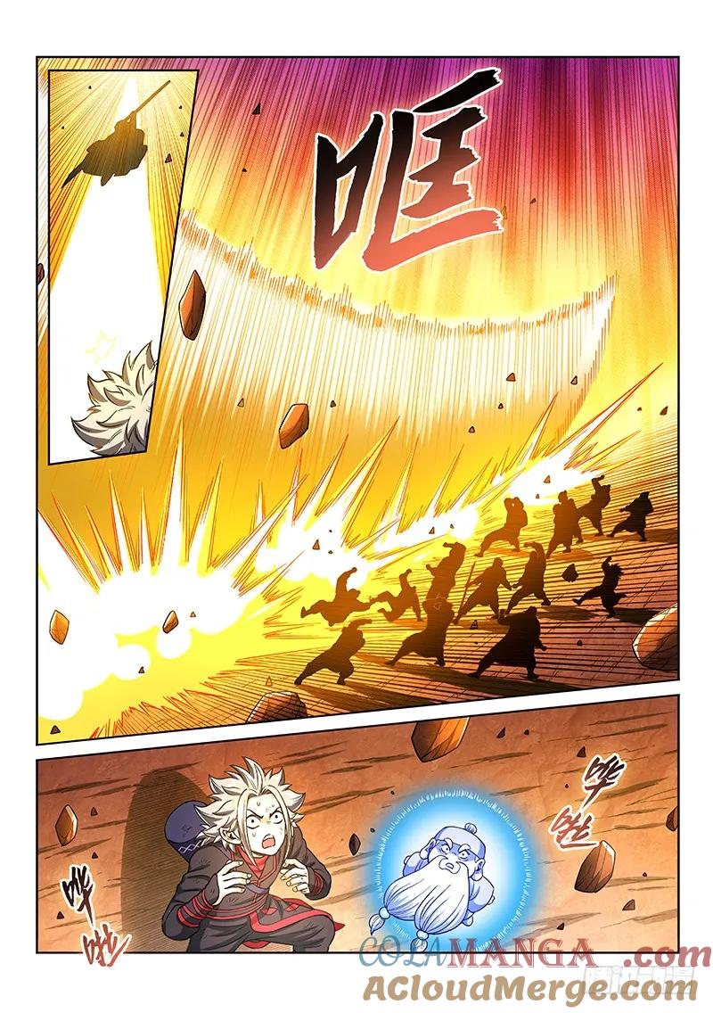 我是大神仙 第218话 ·兵主珠 第9页