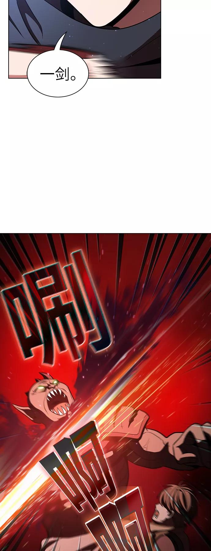 《被塔诅咒的猎人》第21话 第45页
