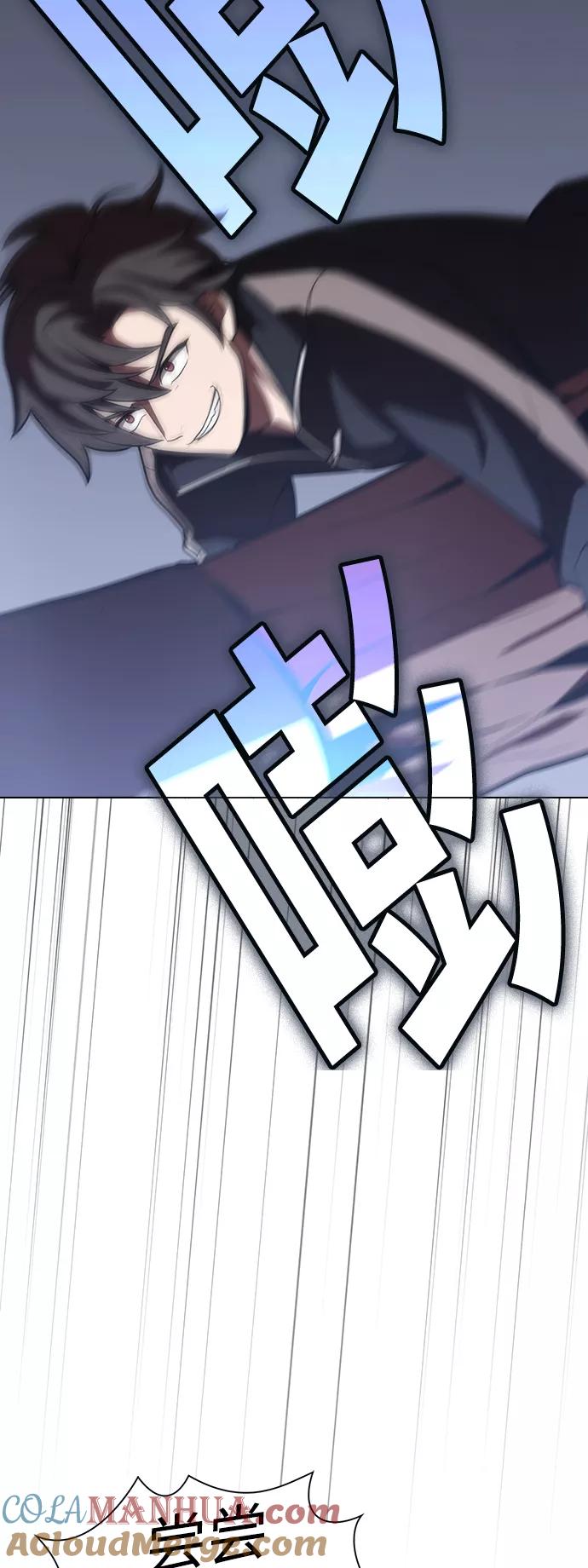《被塔诅咒的猎人》第21话 第19页