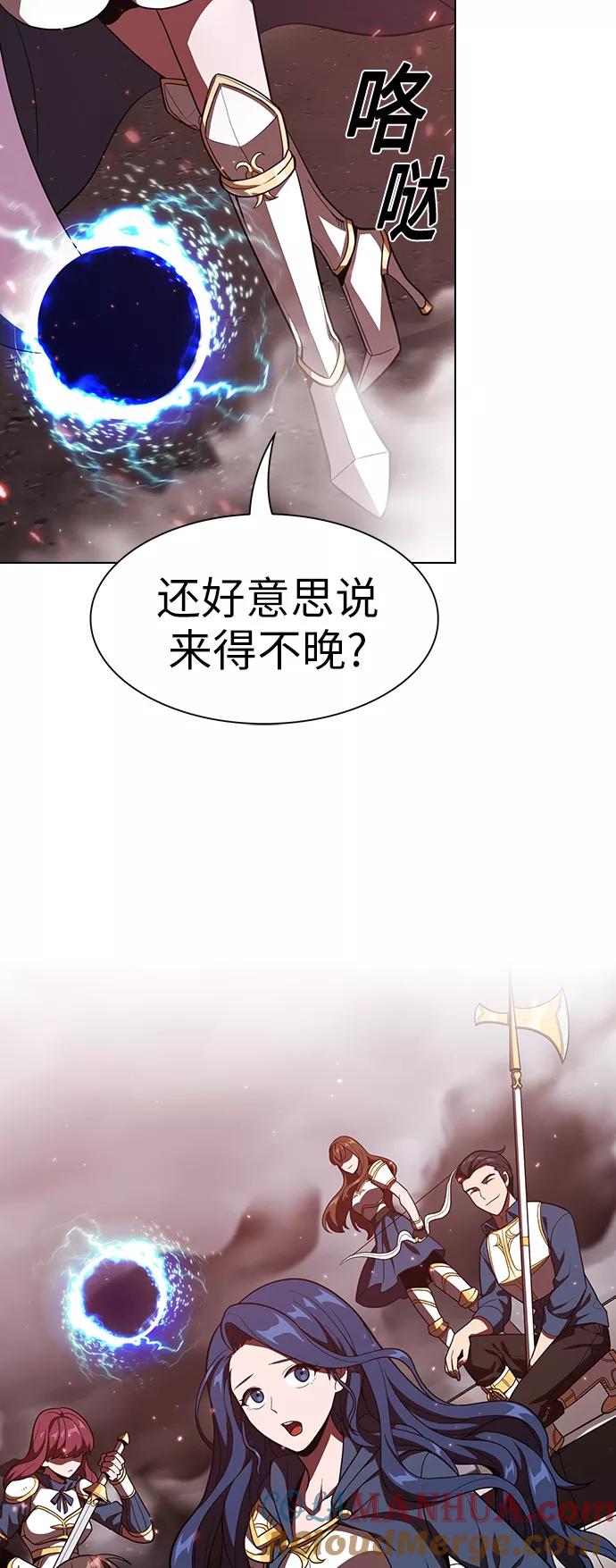 《被塔诅咒的猎人》第21话 第55页