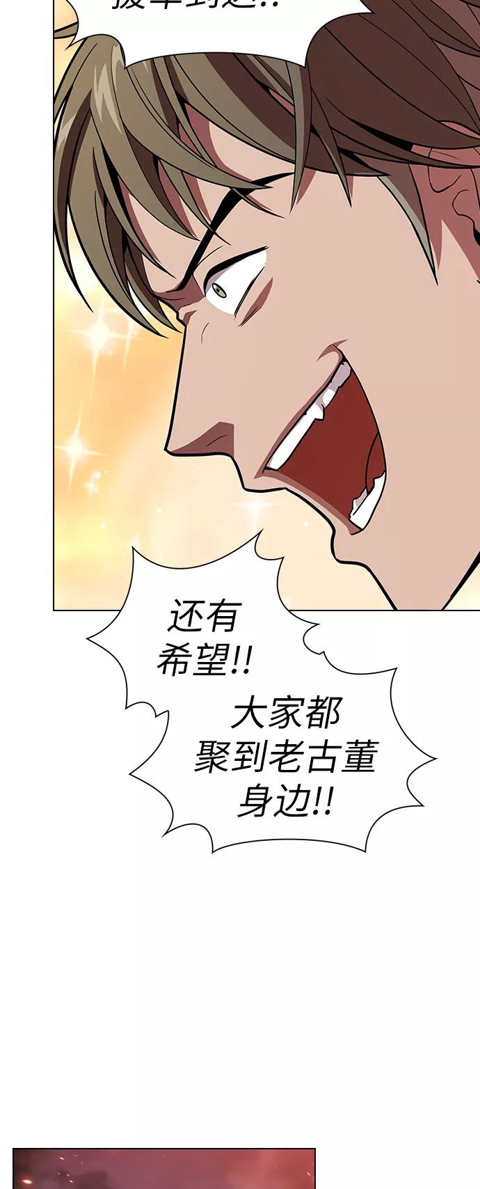 《被塔诅咒的猎人》第21话 第30页