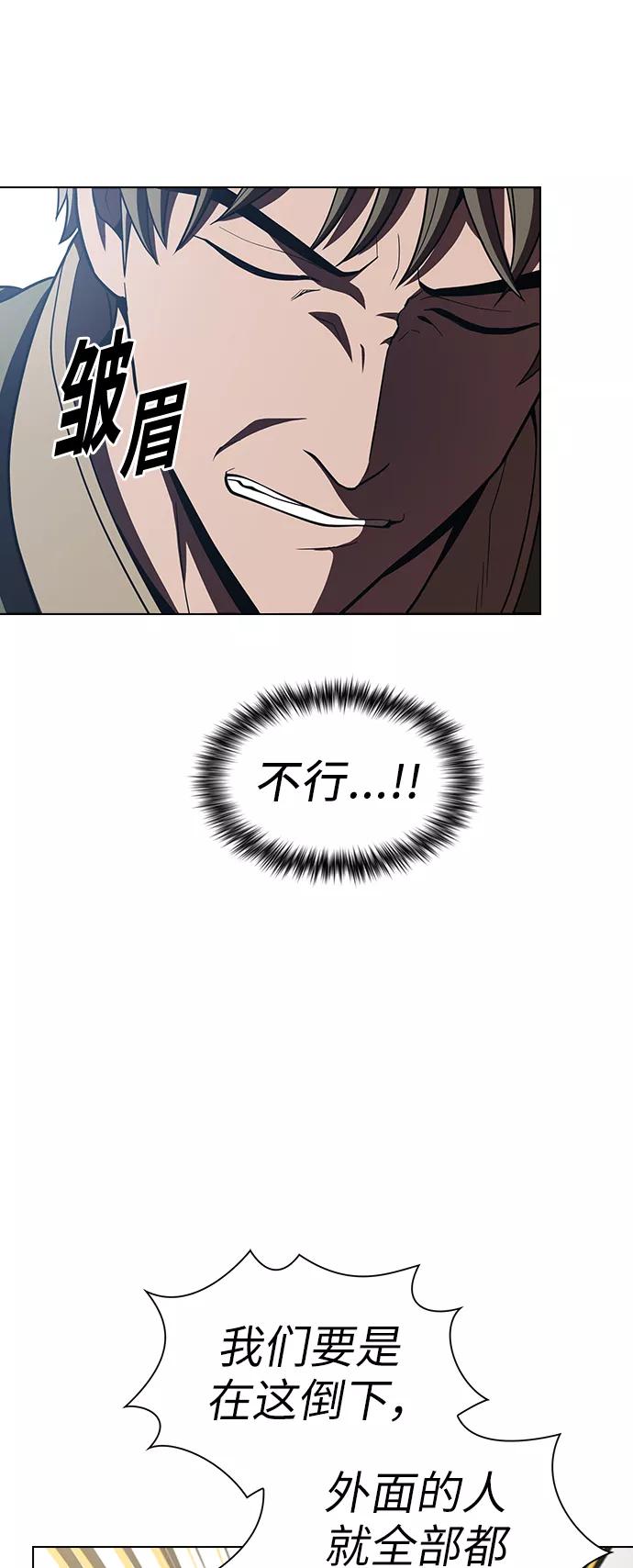 《被塔诅咒的猎人》第21话 第41页