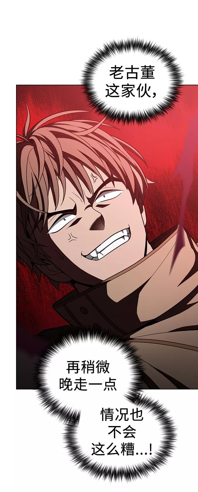 《被塔诅咒的猎人》第21话 第36页