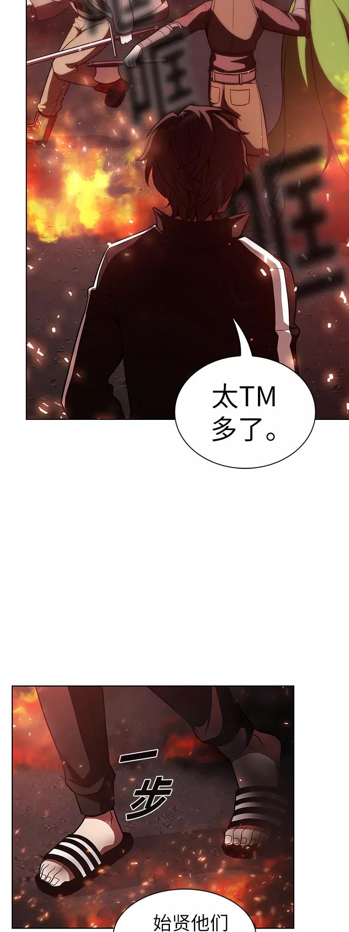 《被塔诅咒的猎人》第21话 第11页