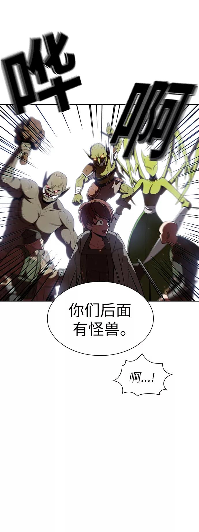 《被塔诅咒的猎人》第21话 第8页