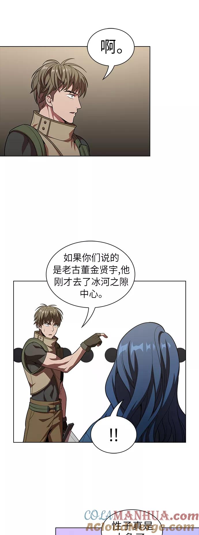 《被塔诅咒的猎人》第21话 第61页