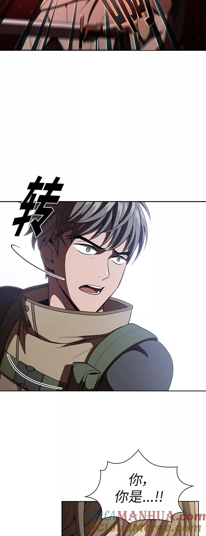 《被塔诅咒的猎人》第21话 第46页