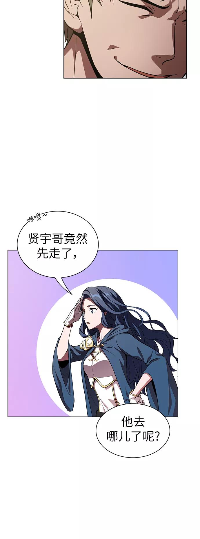 《被塔诅咒的猎人》第21话 第60页