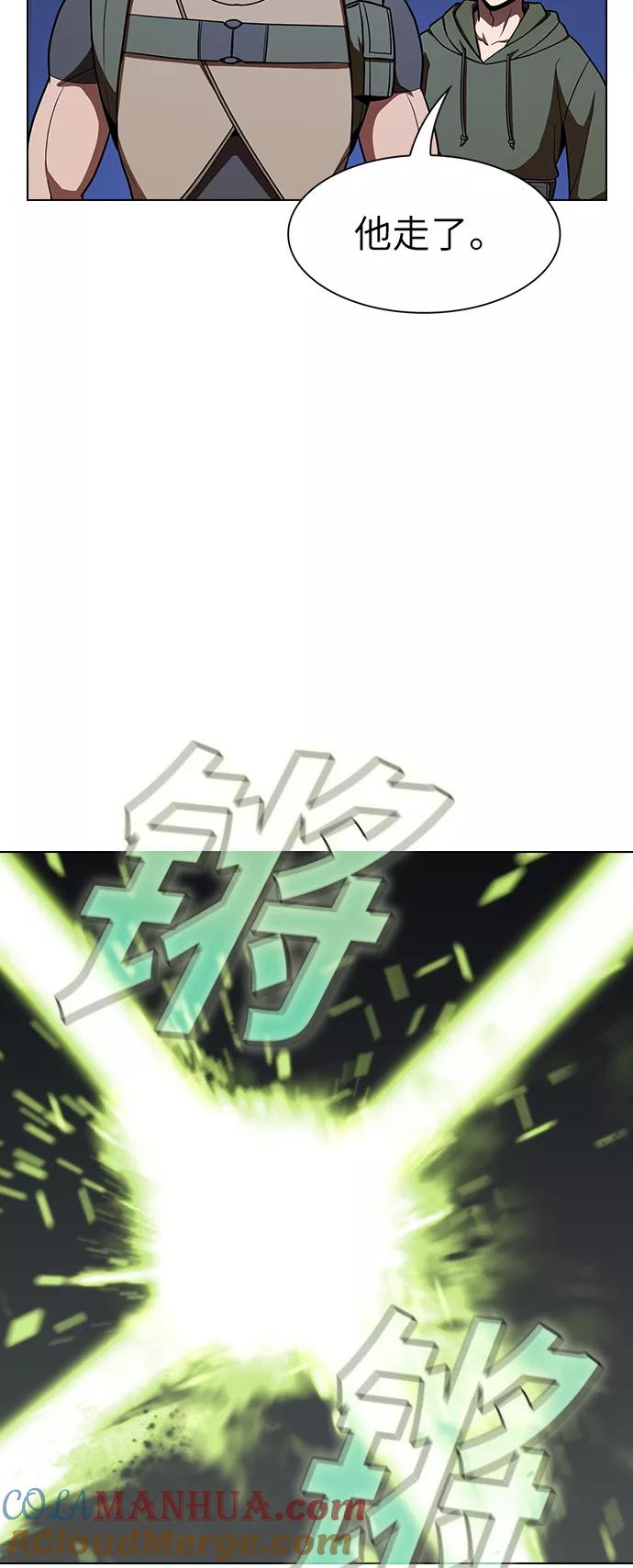 《被塔诅咒的猎人》第21话 第34页