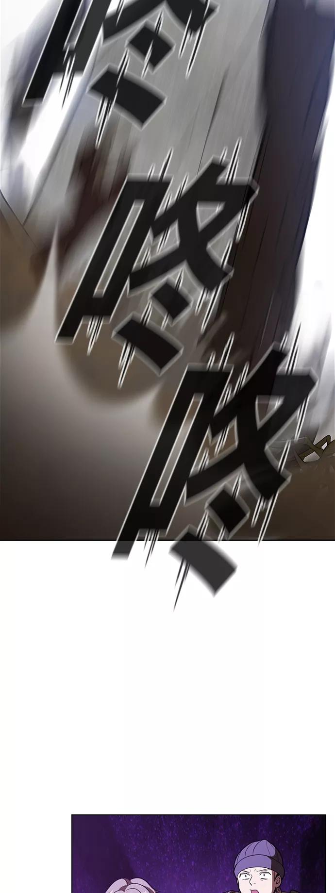 《被塔诅咒的猎人》第21话 第26页