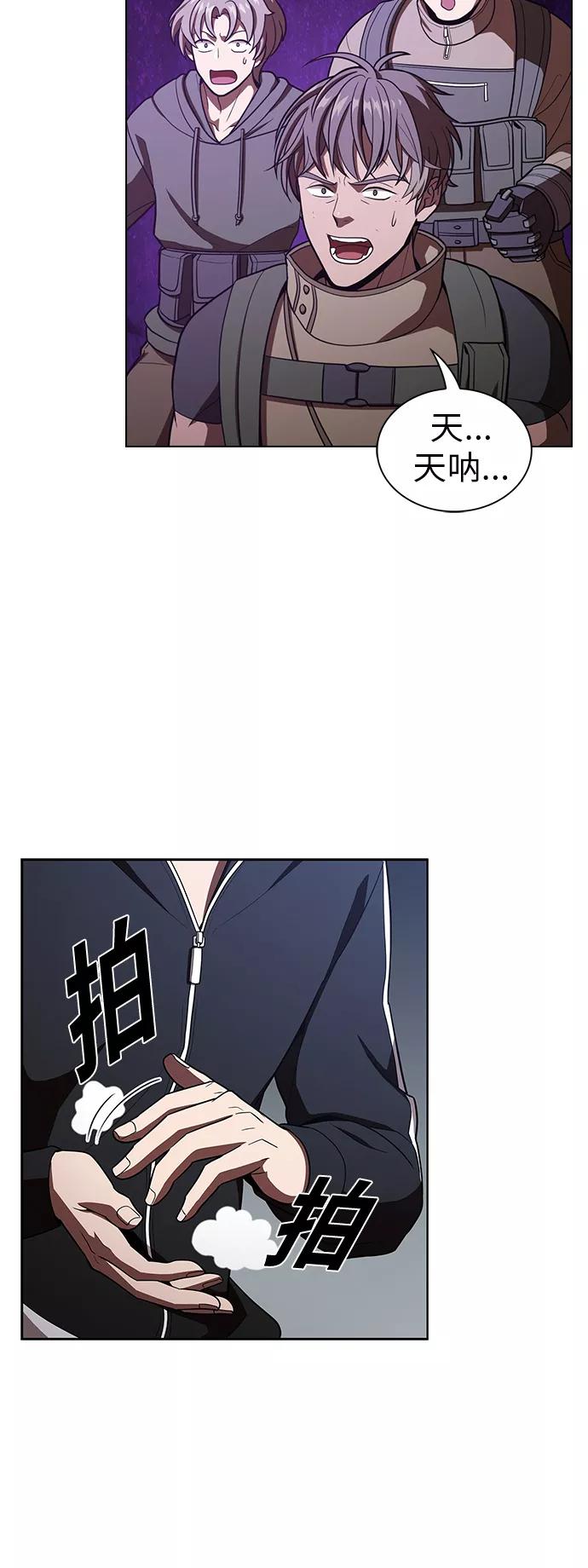 《被塔诅咒的猎人》第21话 第27页
